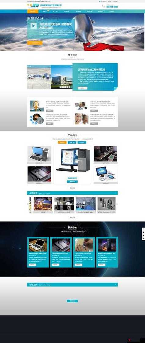 高端网络公司网站源码如何获取？-图2