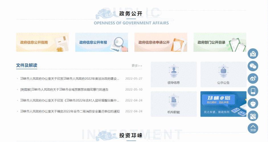 政府网站升级改版方案有哪些核心要点？-图1