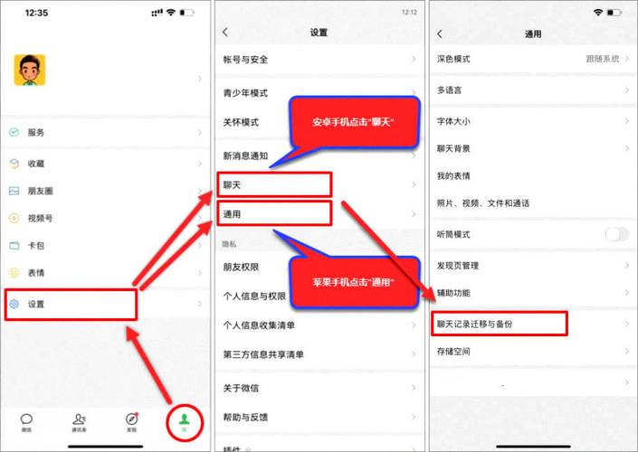 电脑微信文件存在哪个盘？-图1