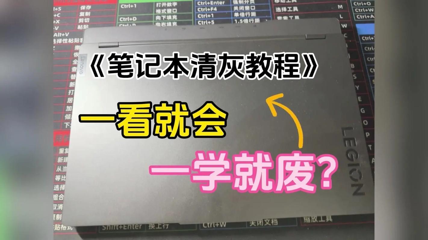 笔记本清灰有啥技巧？-图2