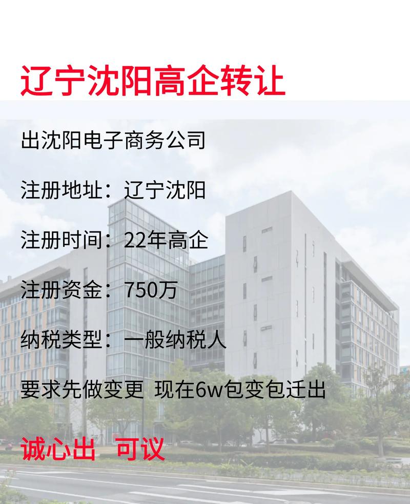 沈阳网站公司哪家专业靠谱？-图2