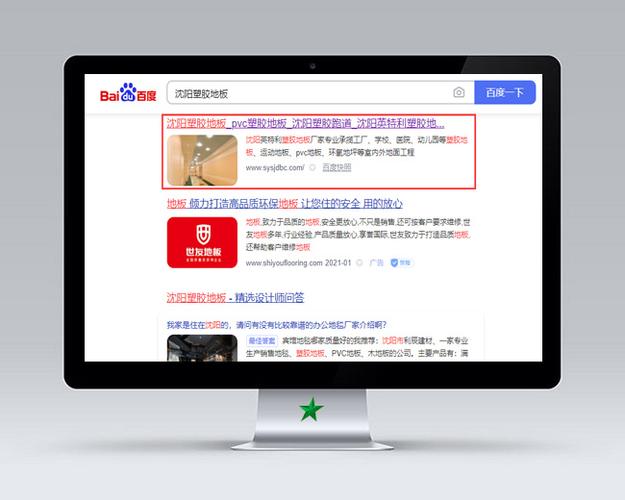 沈阳网站公司哪家专业靠谱？-图3