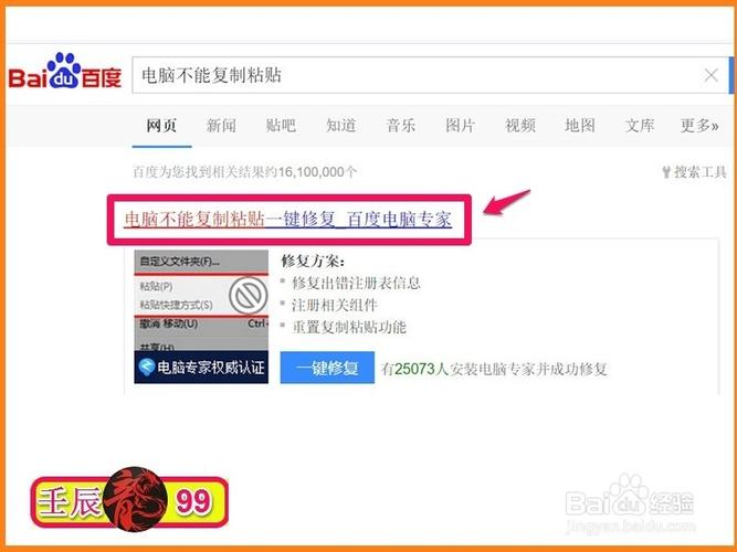 电脑无法复制粘贴怎么解决？-图1