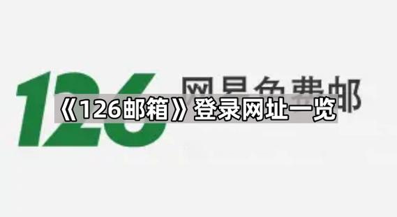 邮箱注册过哪些网站？-图1