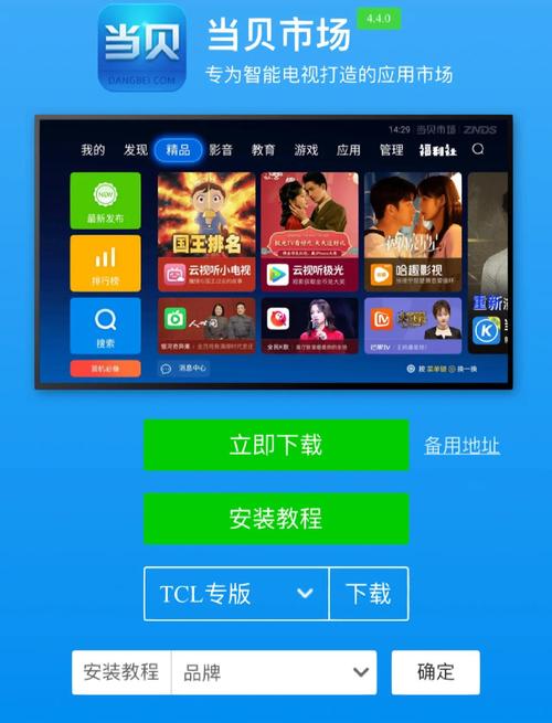 当贝市场怎么下载到电脑?-图1 当贝市场怎么下载到电脑?-图1