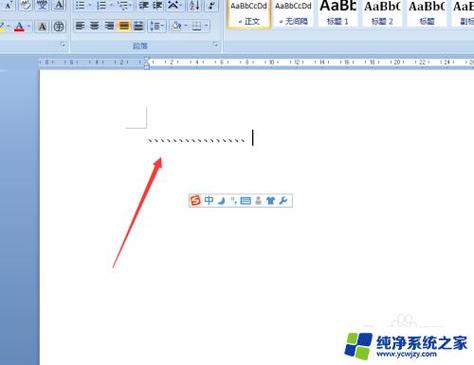 键盘顿号怎么打出来？-图3
