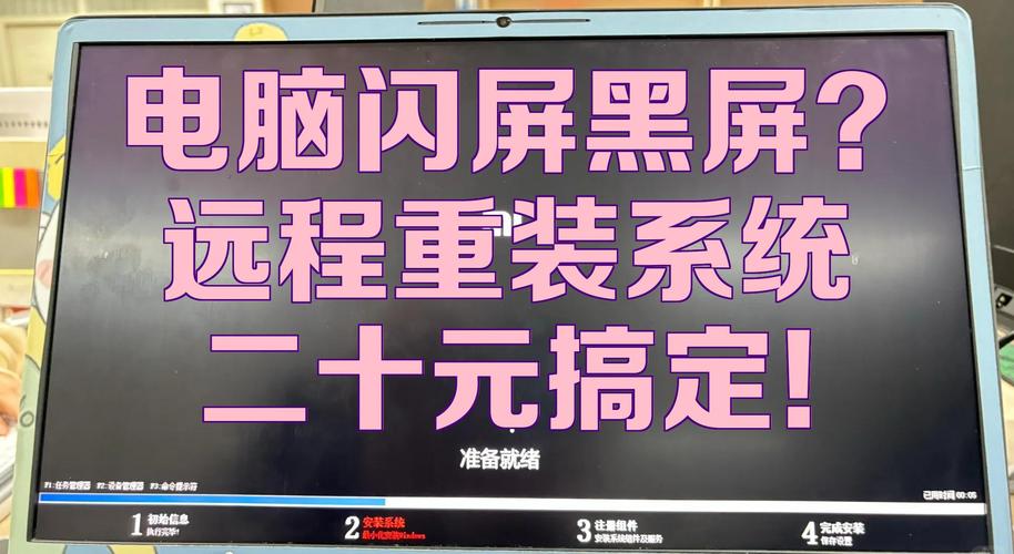 电脑黑屏后如何重装系统？-图3