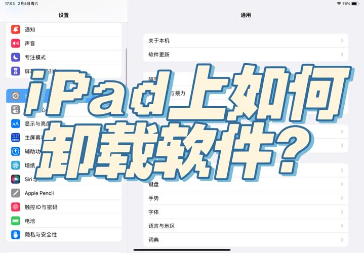 电脑里面的软件怎么卸载-图2
