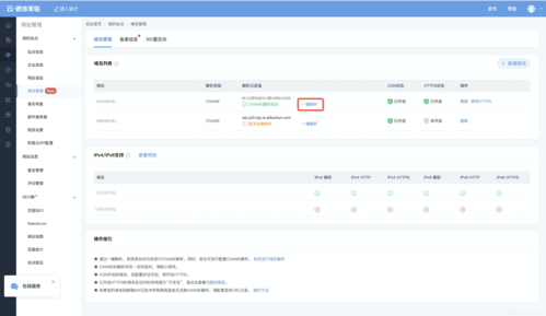 如何查看网站域名解析？-图2