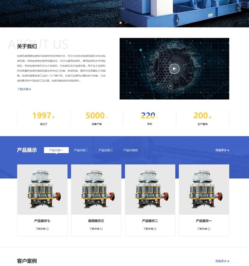 机械设备行业网站排名哪家强？-图1