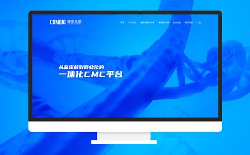 生物制药网站建设需注重哪些核心要素？-图2