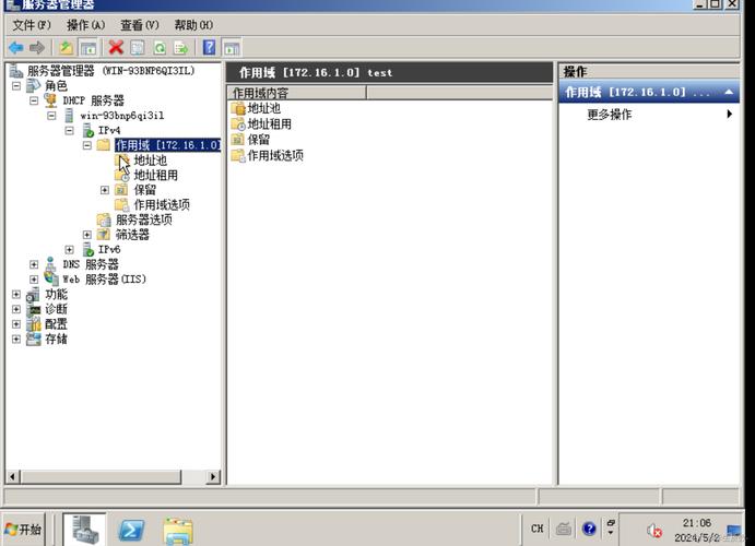 linux 配置dns服务器-图3