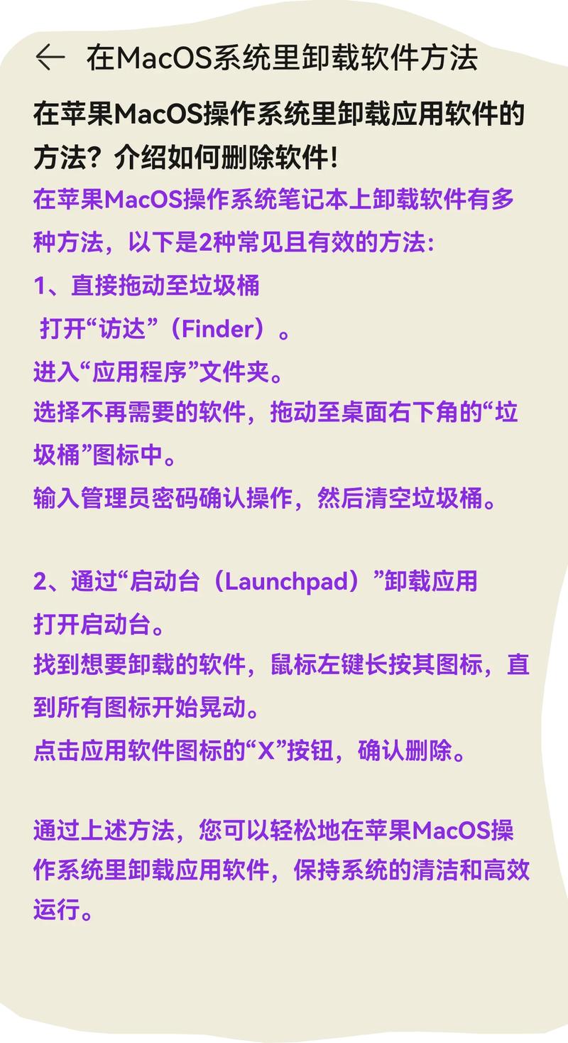 笔记本卸载软件的正确方法是什么？-图2