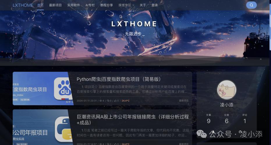 Linux上如何快速搭建网站？-图2