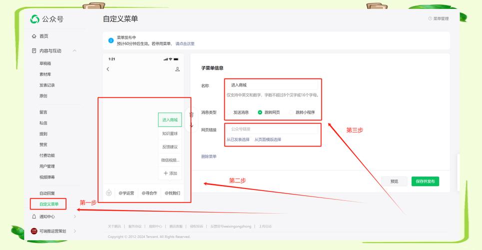 网站如何添加微信分享代码？-图1