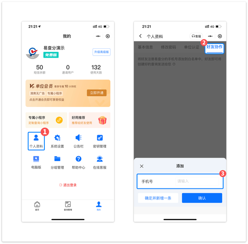 网站如何添加微信分享代码？-图2