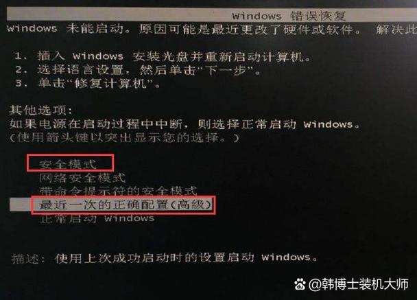台式电脑开不了机怎么办？-图3