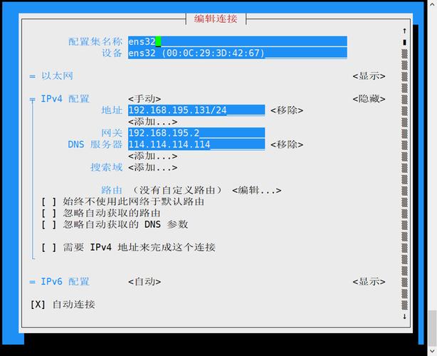 Linux DNS服务器配置步骤详解？-图3