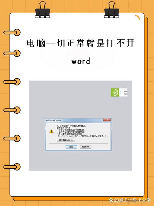 我的电脑右键管理打不开-图1