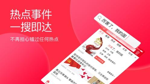 今日头条电脑版怎么下载-图1