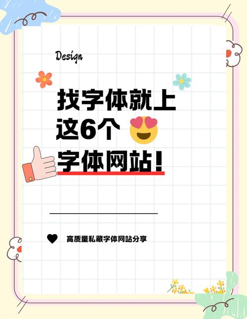 有哪些字体设计网站推荐？-图3