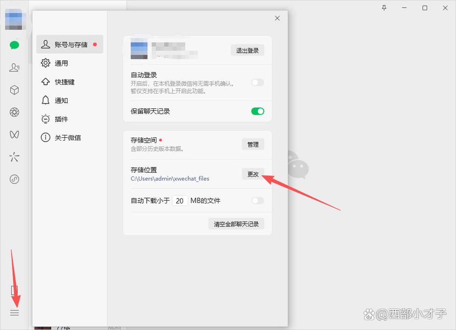 电脑文件怎么快速传到微信？-图2