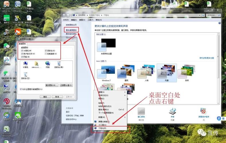 电脑图标怎么添加到桌面？-图1