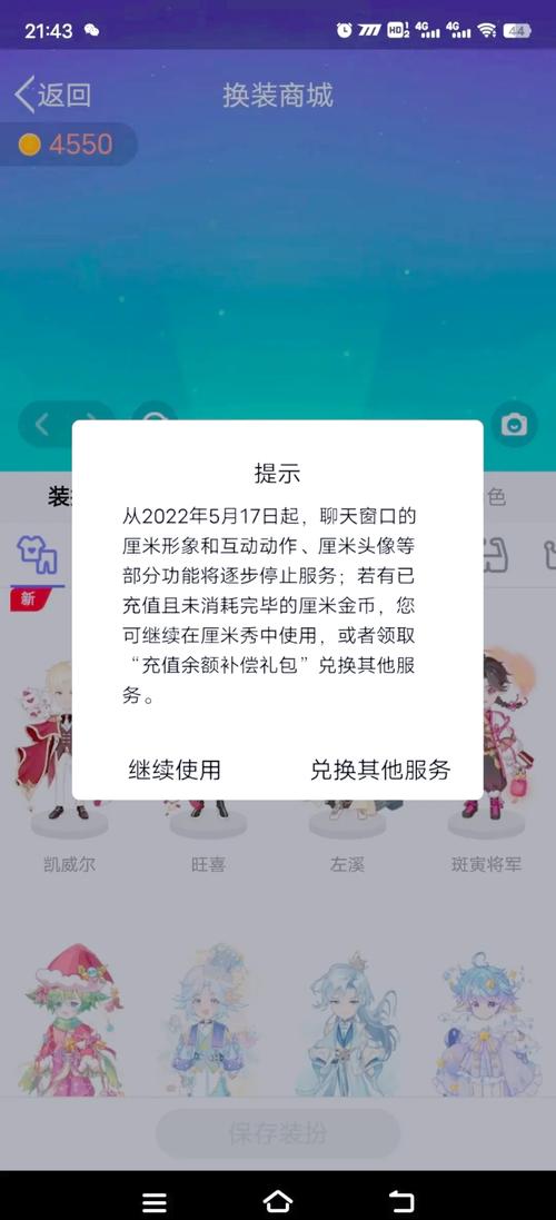 手机QQ为何能强制电脑QQ下线？-图2