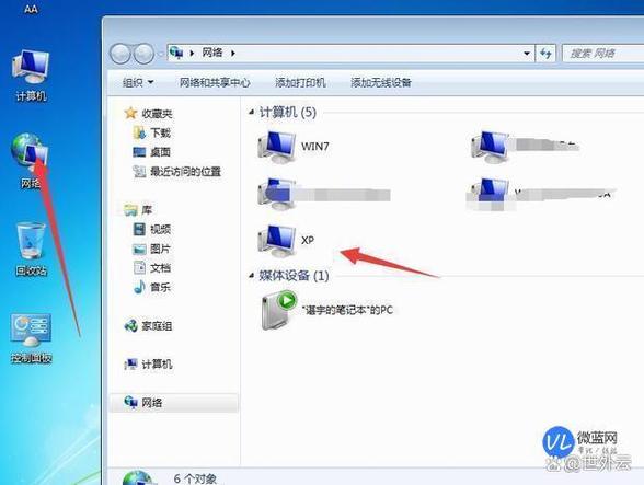 两台电脑如何快速组局域网？-图3