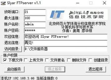 Linux FTP服务器如何搭建？-图1