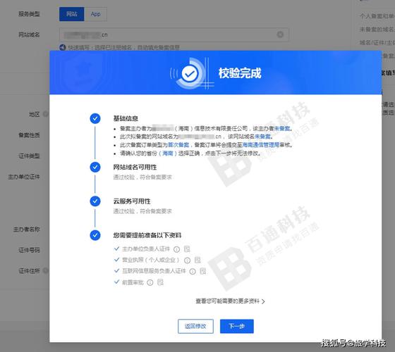 阿里网站域名注册怎么操作？-图2