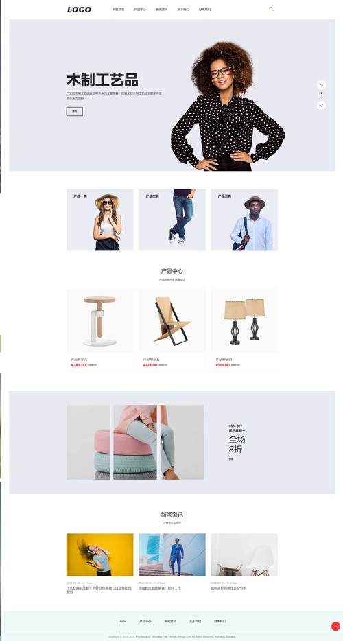 如何选好电商公司网站模板？-图2