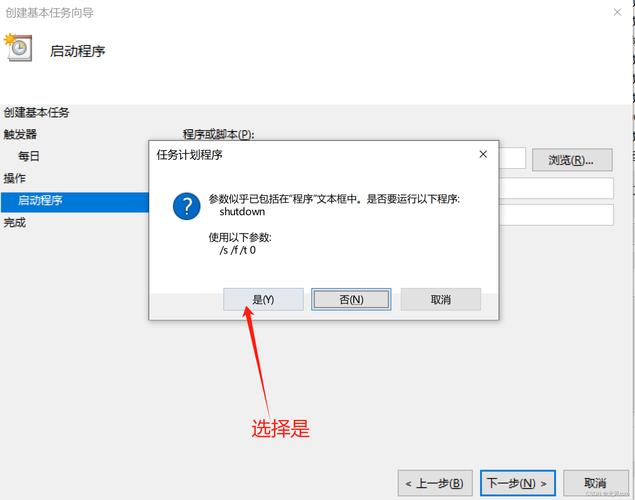 电脑怎么设置定时开关机？-图1