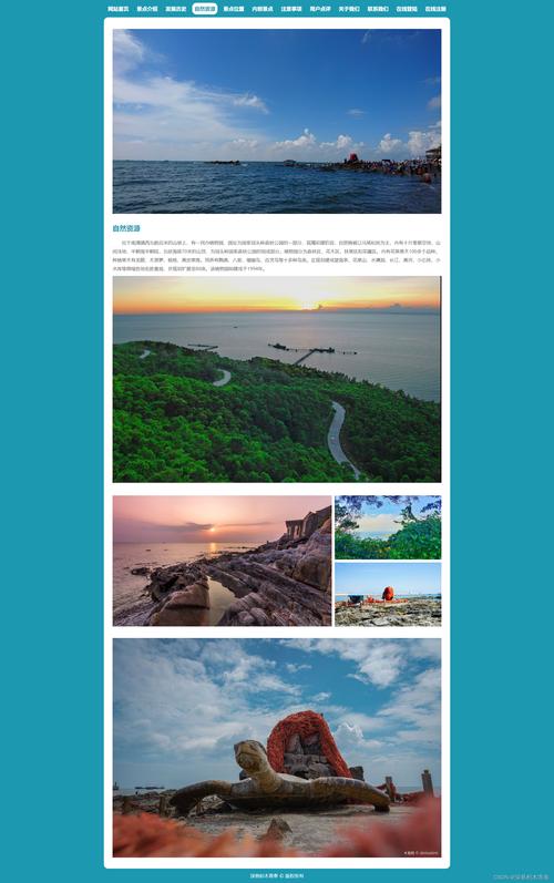 旅游网站首页设计模板如何选才合适？-图3