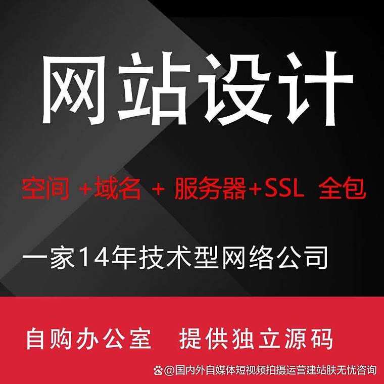 广州知名网站建设公司-图2