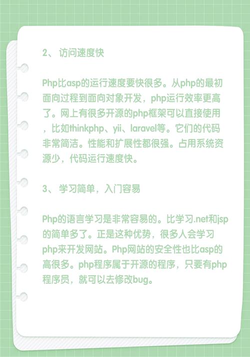 PHP开发网站教程适合零基础学吗？-图1