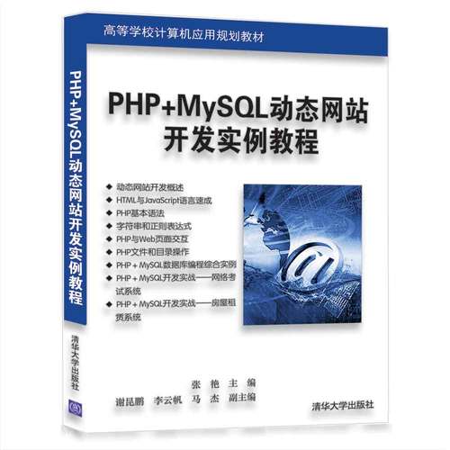 PHP开发网站教程适合零基础学吗？-图2