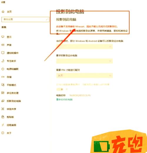 电脑无法投影到其他屏幕怎么办？-图2
