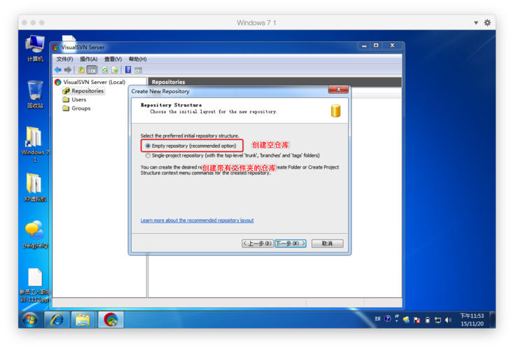 Linux下如何搭建SVN服务器？-图2