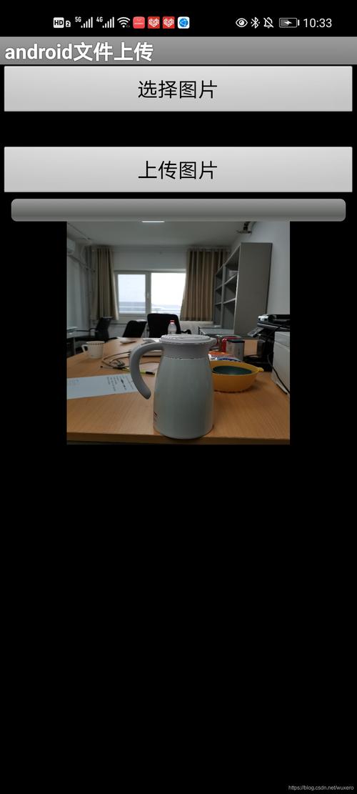 Android如何实现文件上传到服务器？-图1