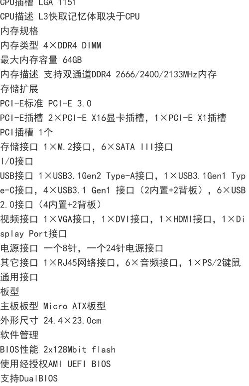 台式电脑主板型号怎么查看？-图3