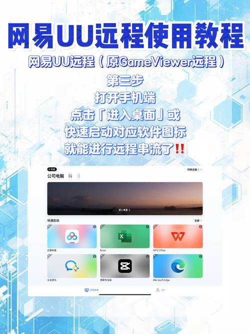 手机远程控制电脑软件怎么选？-图1