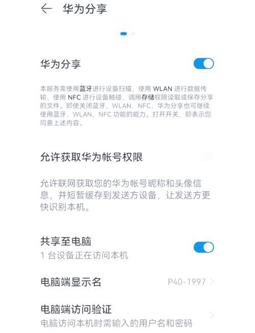 手机电脑无线连接怎么操作?-图2 手机电脑无线连接怎么操作?-图2