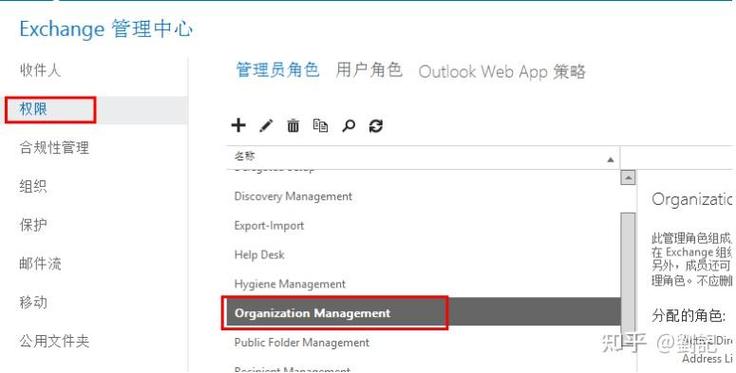 Exchange邮件服务器如何高效管理？-图1