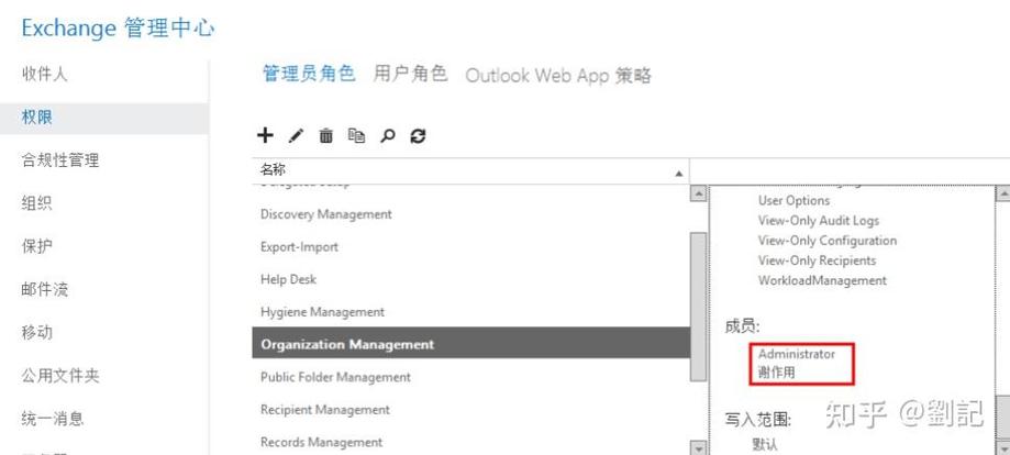 Exchange邮件服务器如何高效管理？-图2