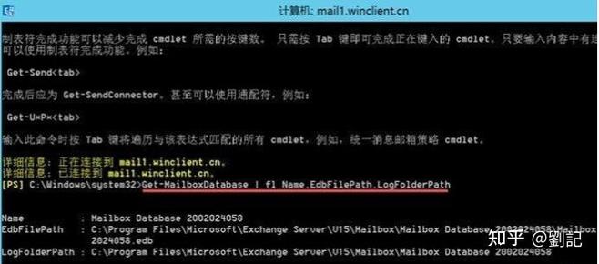 Exchange邮件服务器如何高效管理？-图3