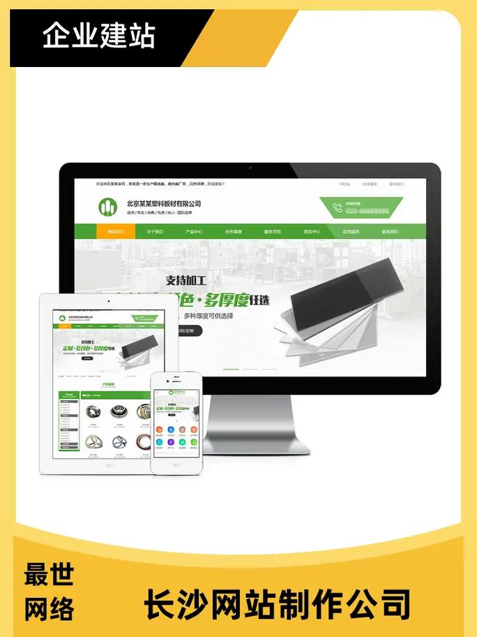 长沙做网站优化，哪家公司靠谱？-图1