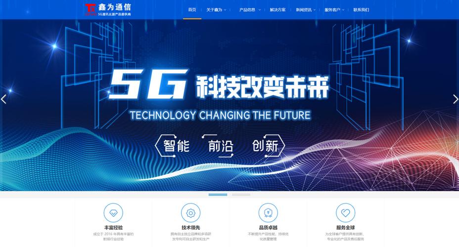 深圳知名网站建设公司-图1