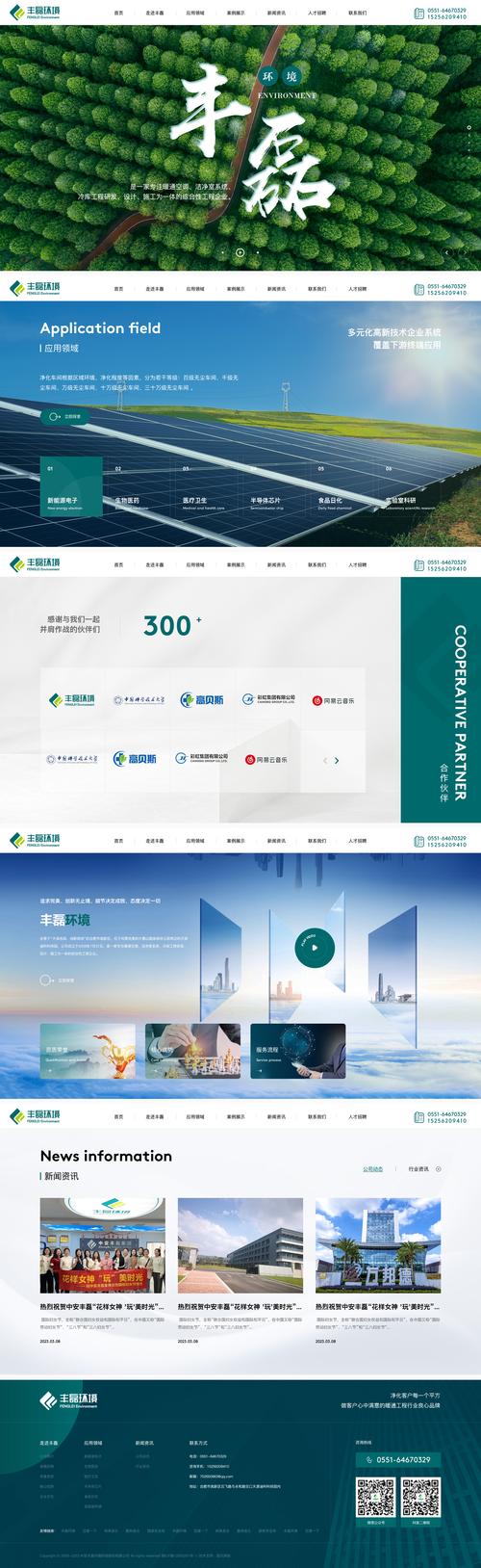 网站前台模板免费下载哪里找？-图1