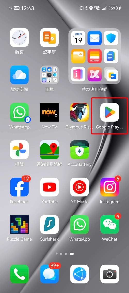 谷歌Play服务与服务器有何关联？-图1
